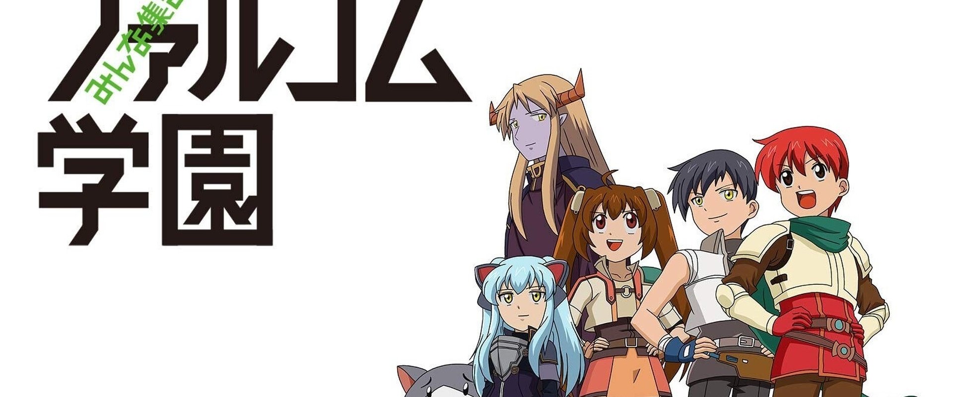 Everyone Assemble! Falcom Academy