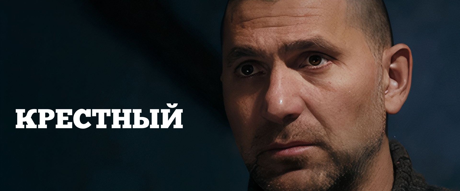 Godfather