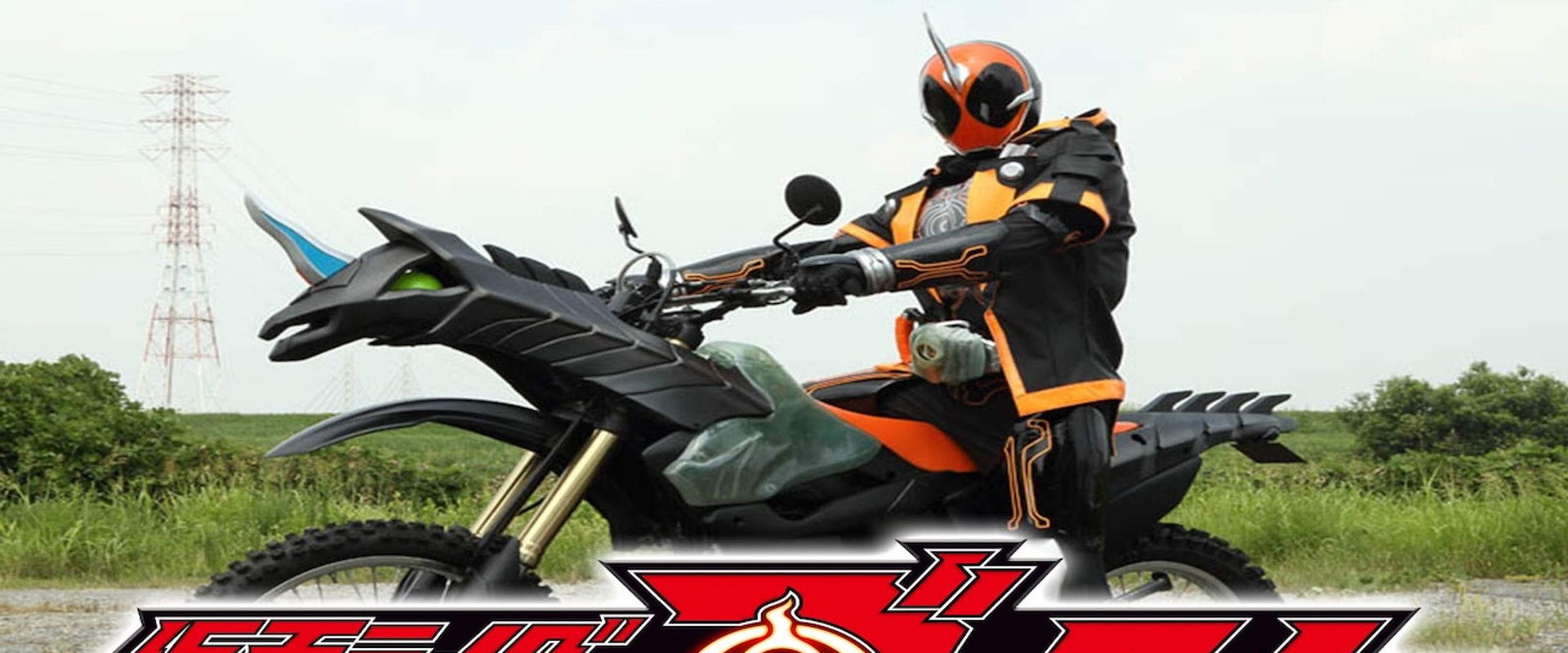 Kamen Rider Ghost