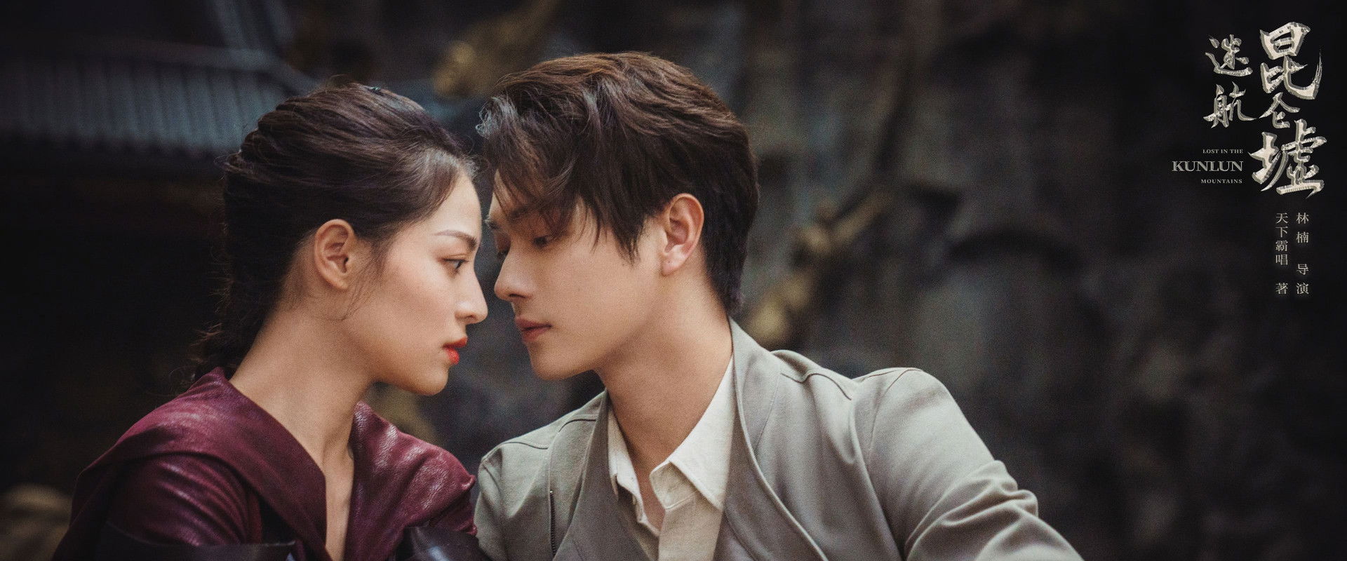 Lost in the Kunlun Mountains