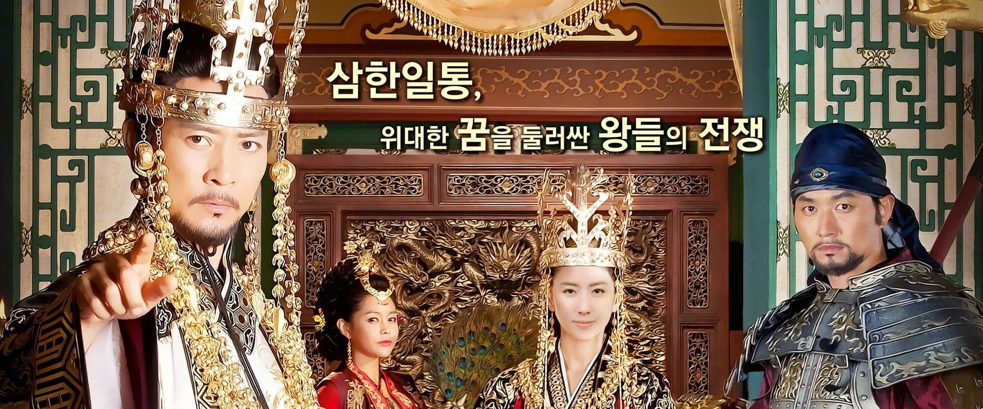 Dream of the Emperor