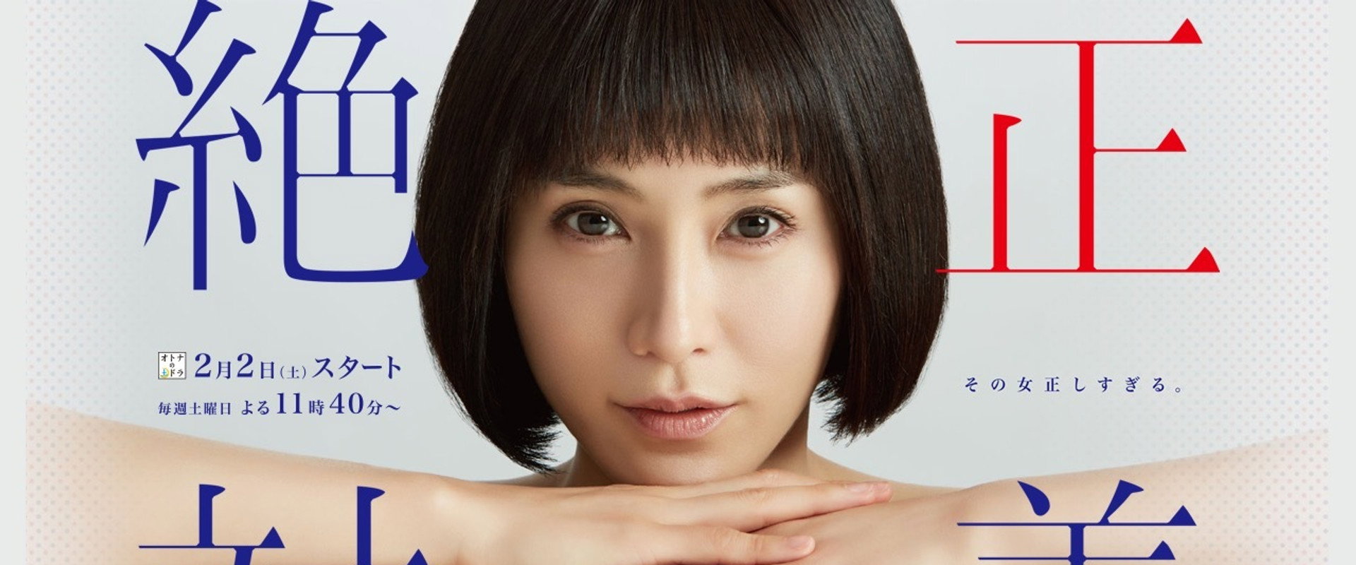 Justice Monster's banner image