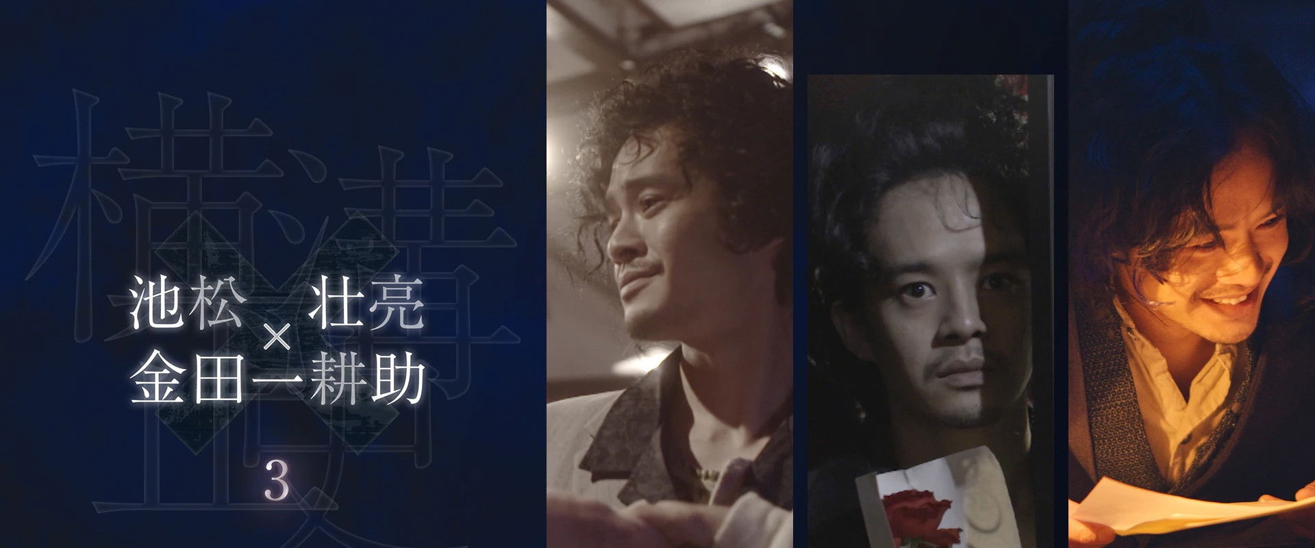 シリーズ・横溝正史短編集