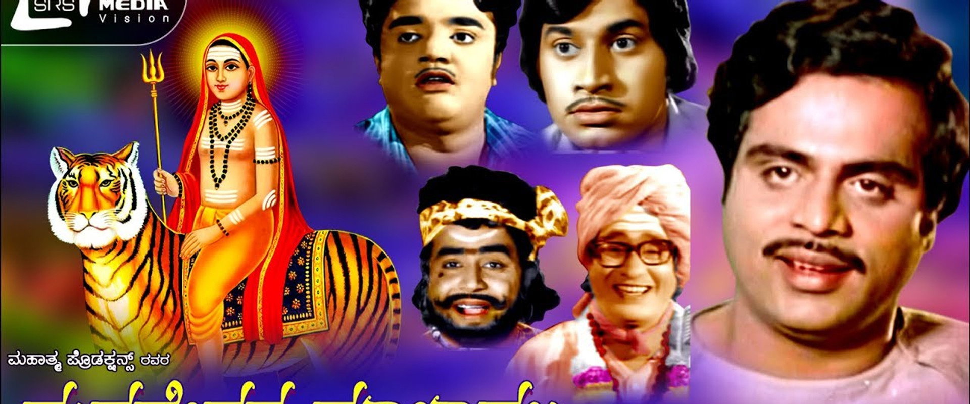 Mahadeshwara Pooja Phala's banner image