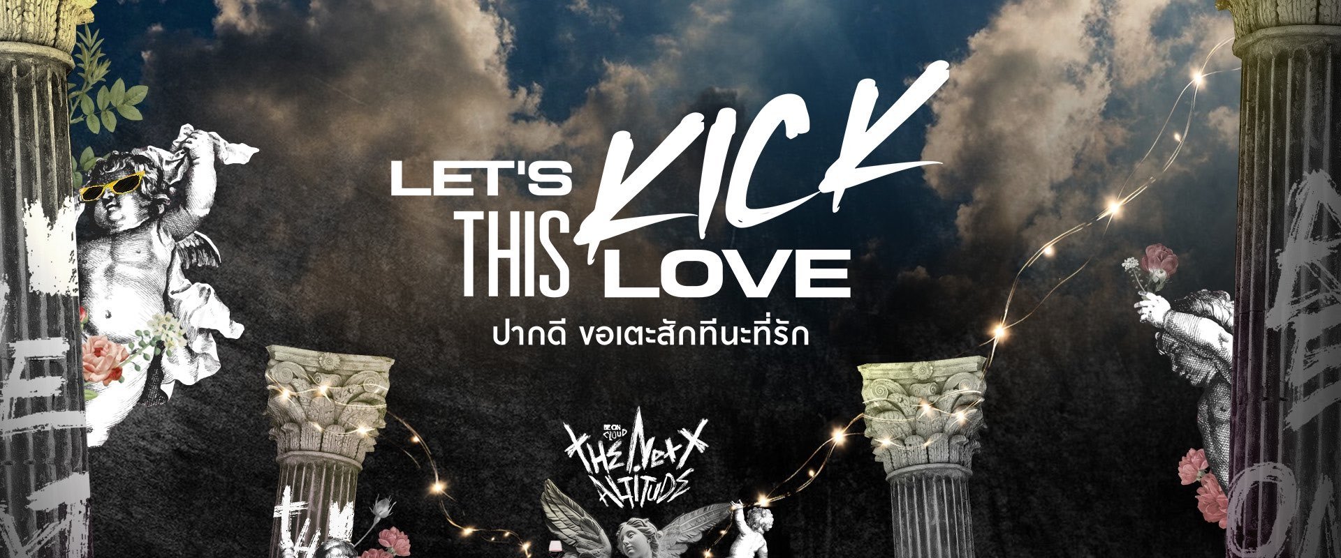 Let's Kick This Love