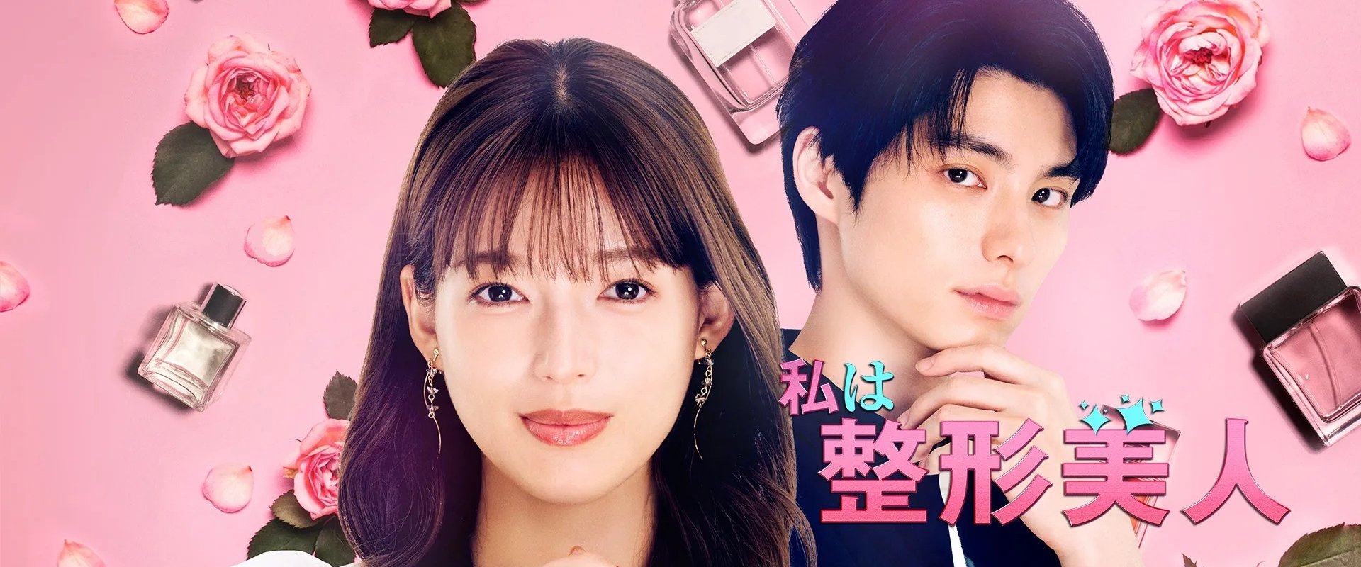 Watashi wa Seikei Bijin