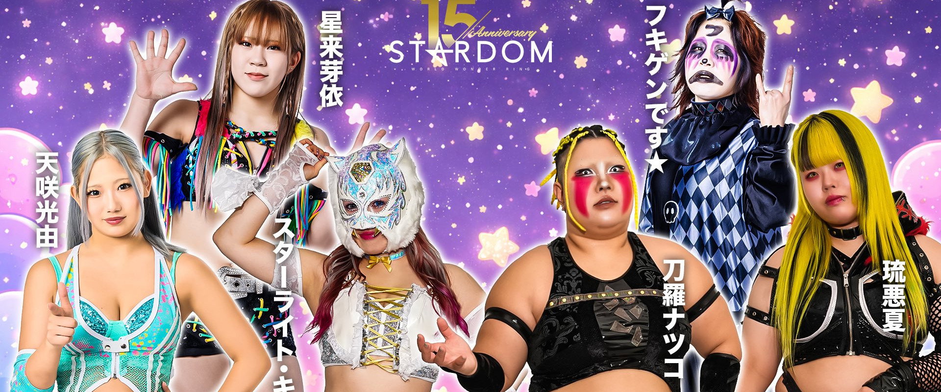 Stardom 15th Anniversary Series ~ New Year Stars 2026 in Osaka ~ Day 2's banner image