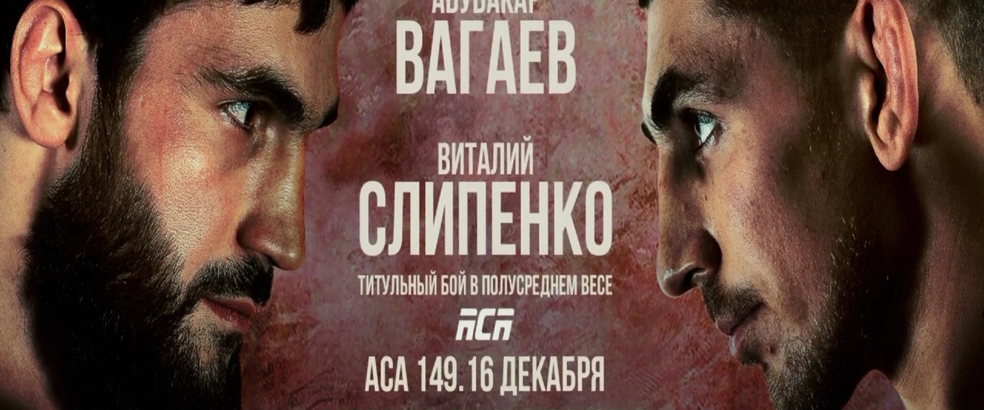 ACA 149: Vagaev vs. Slipenko's banner image