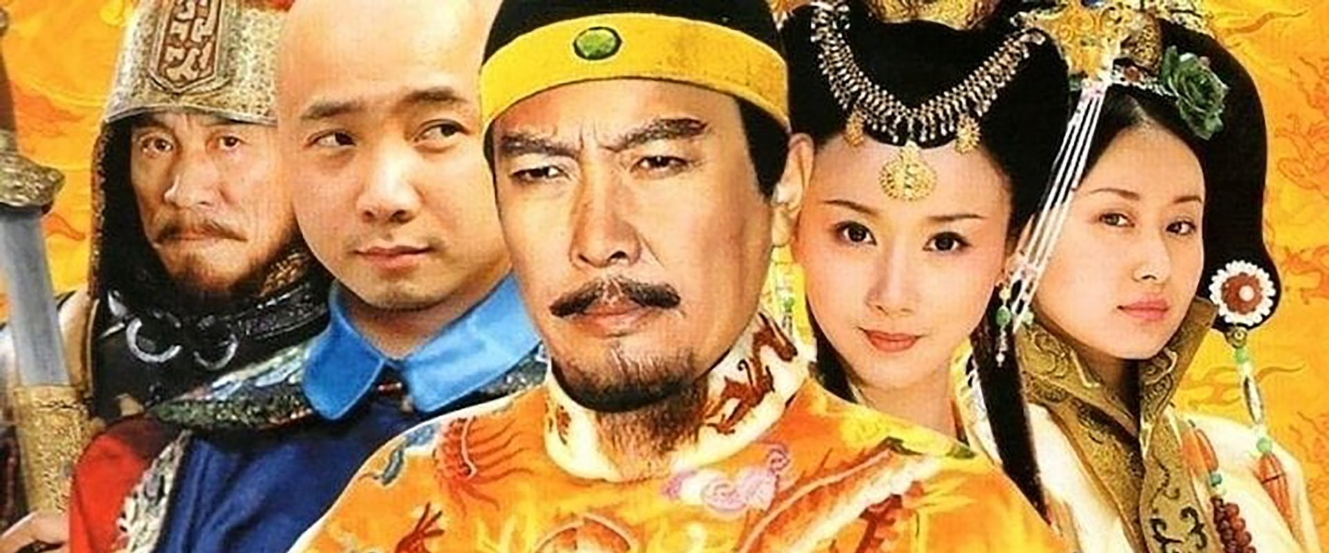李卫当官2