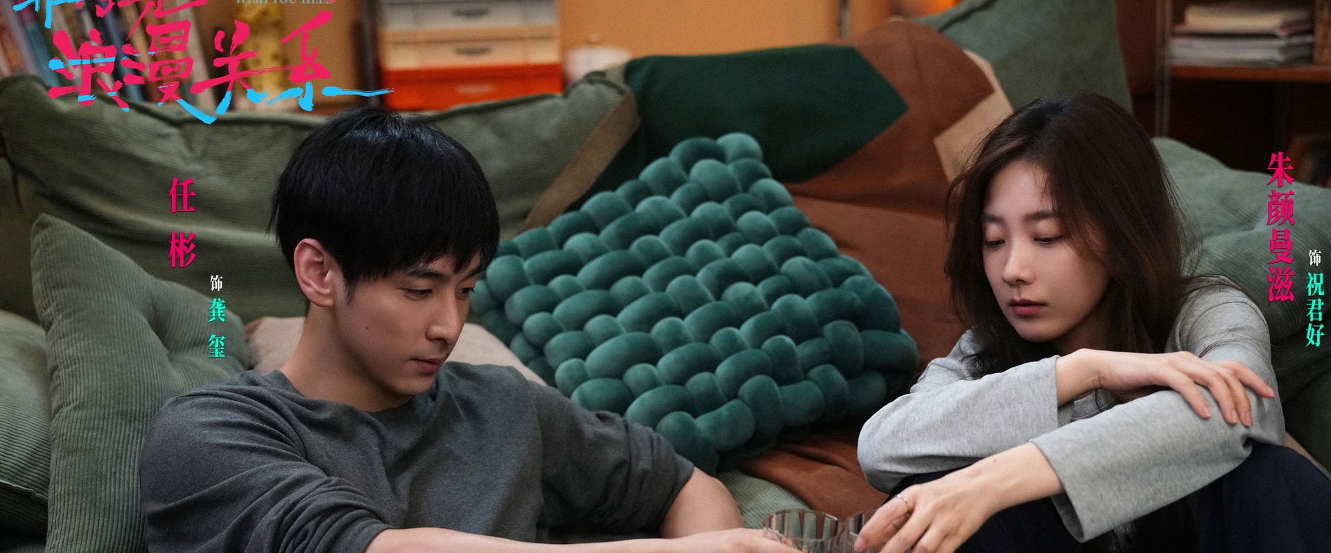 Wish You Well's banner image