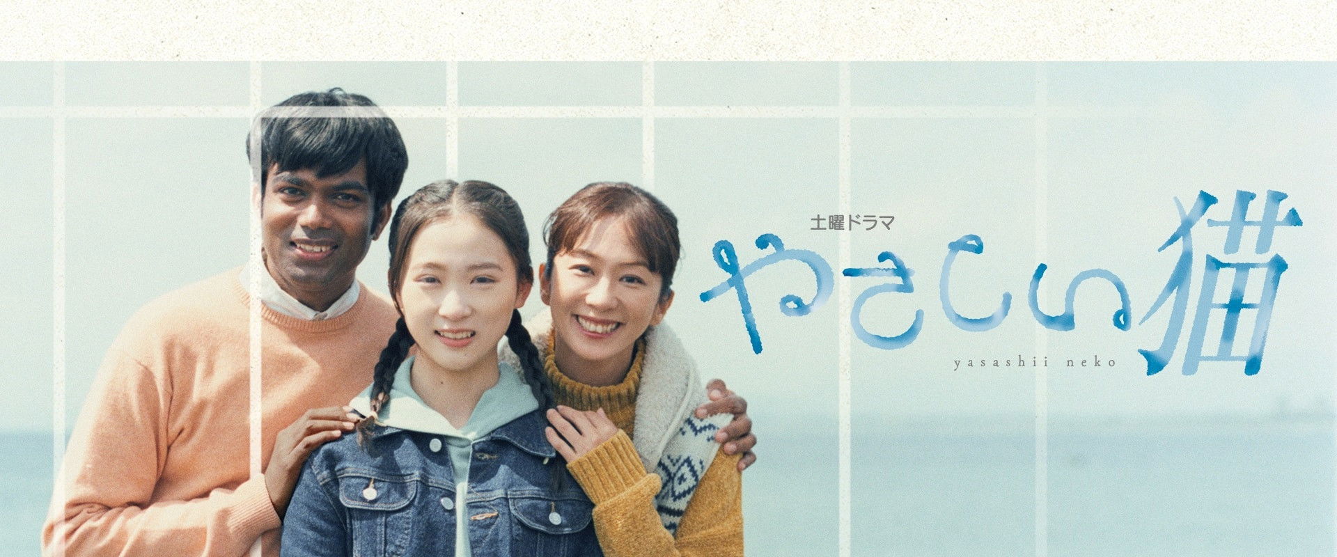 The Kind-Hearted Cat