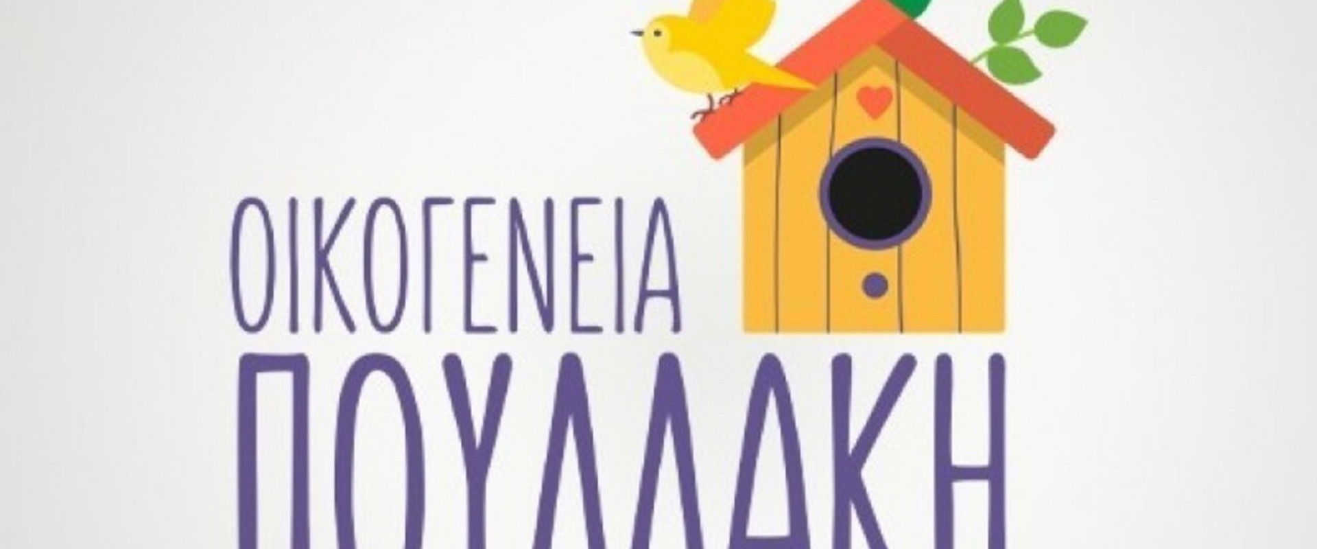 Poullaki Family's banner image