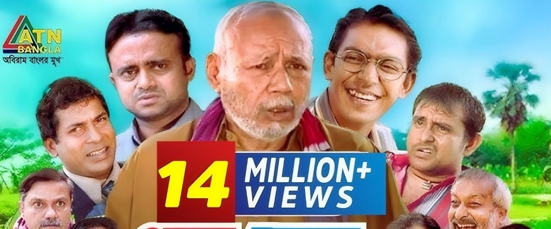 Goru Chor's banner image