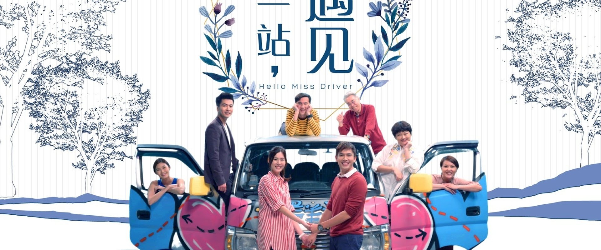Hello Miss Driver