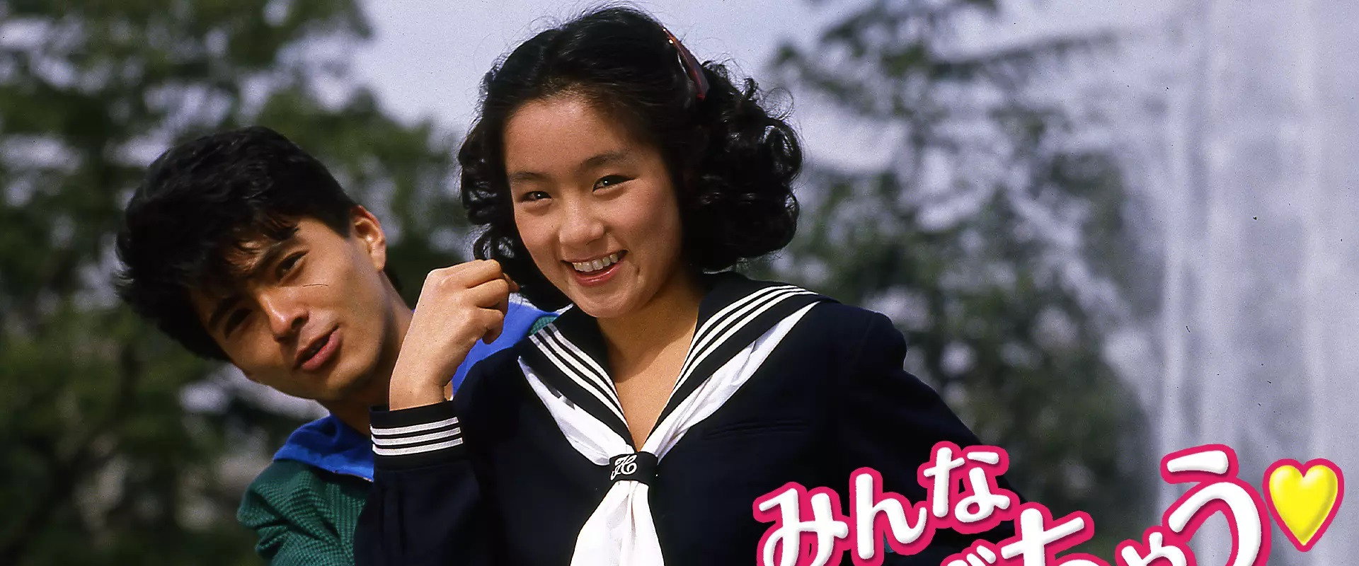 I'm All Yours's banner image