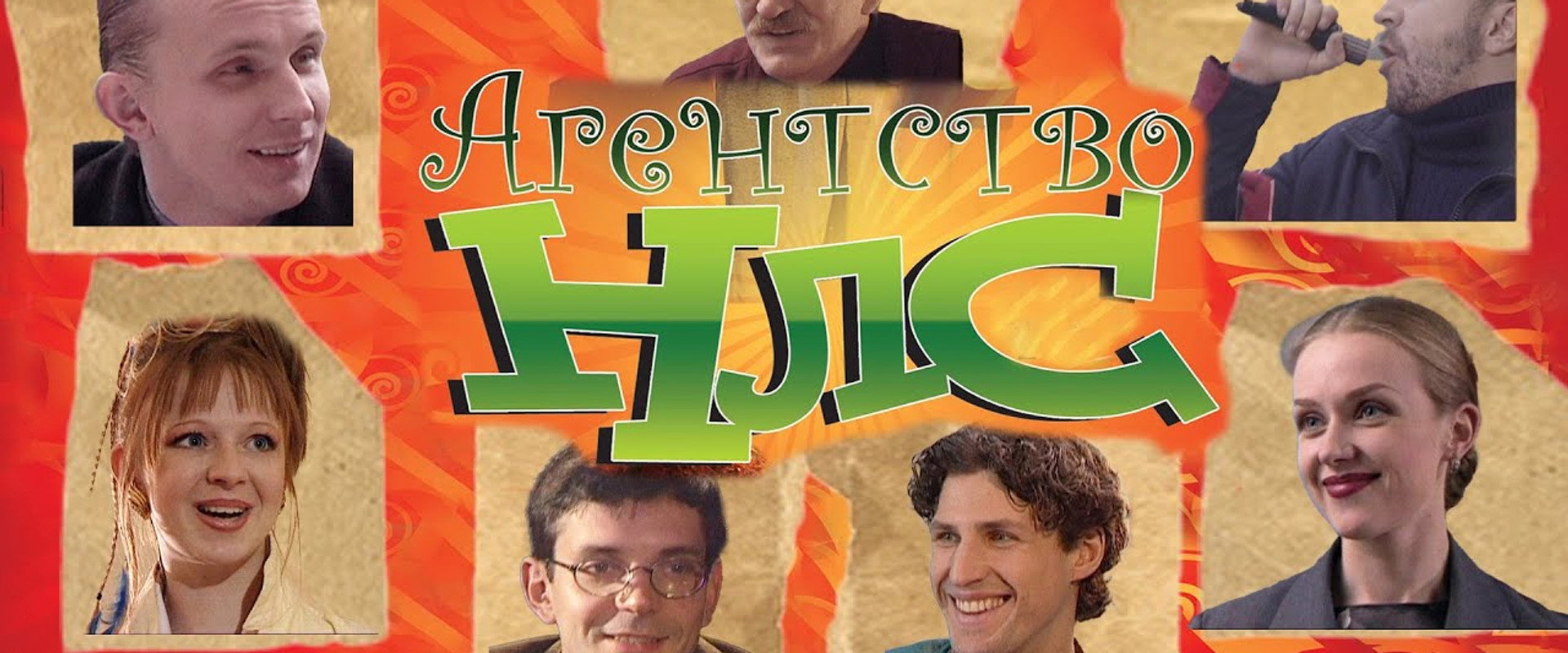 Агентство НЛС's banner image