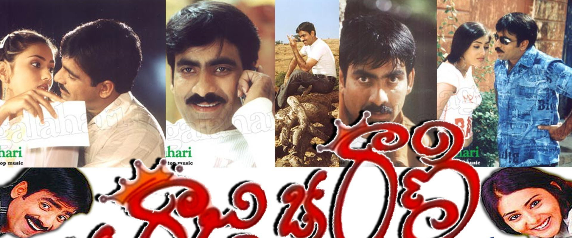 Oka Raju Oka Rani's banner image