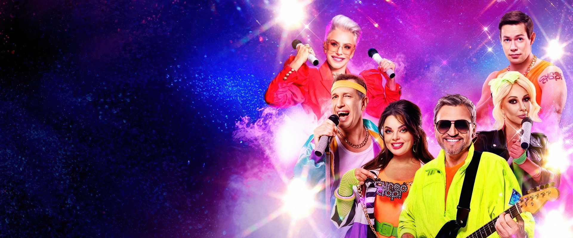 ВИА Суперстар!