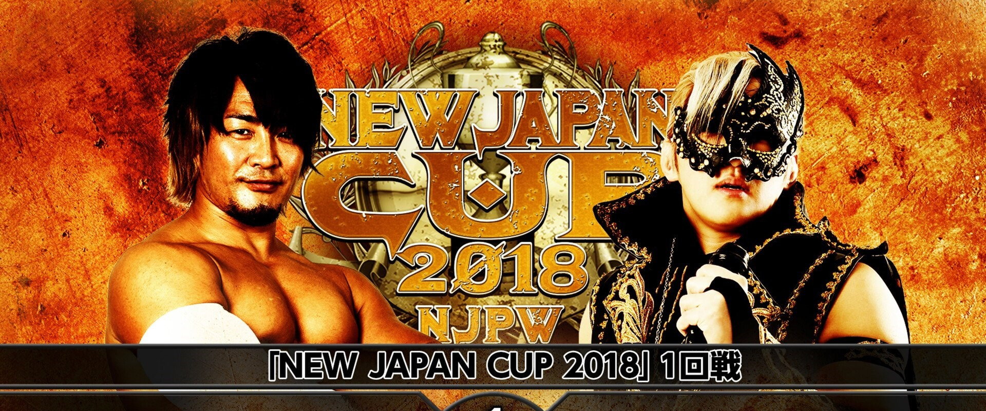 NJPW New Japan Cup 2018 - Day 2's banner image