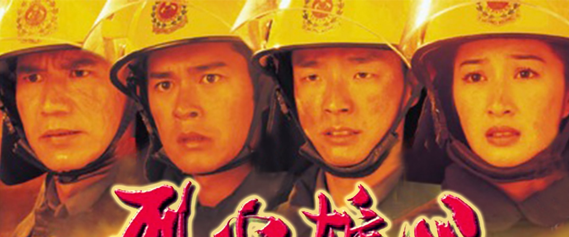 Burning Flame