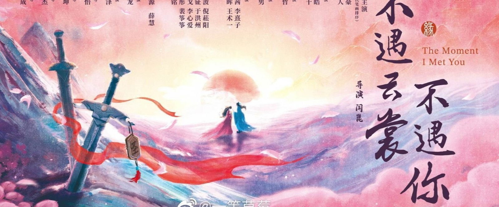 The Moment I Met You