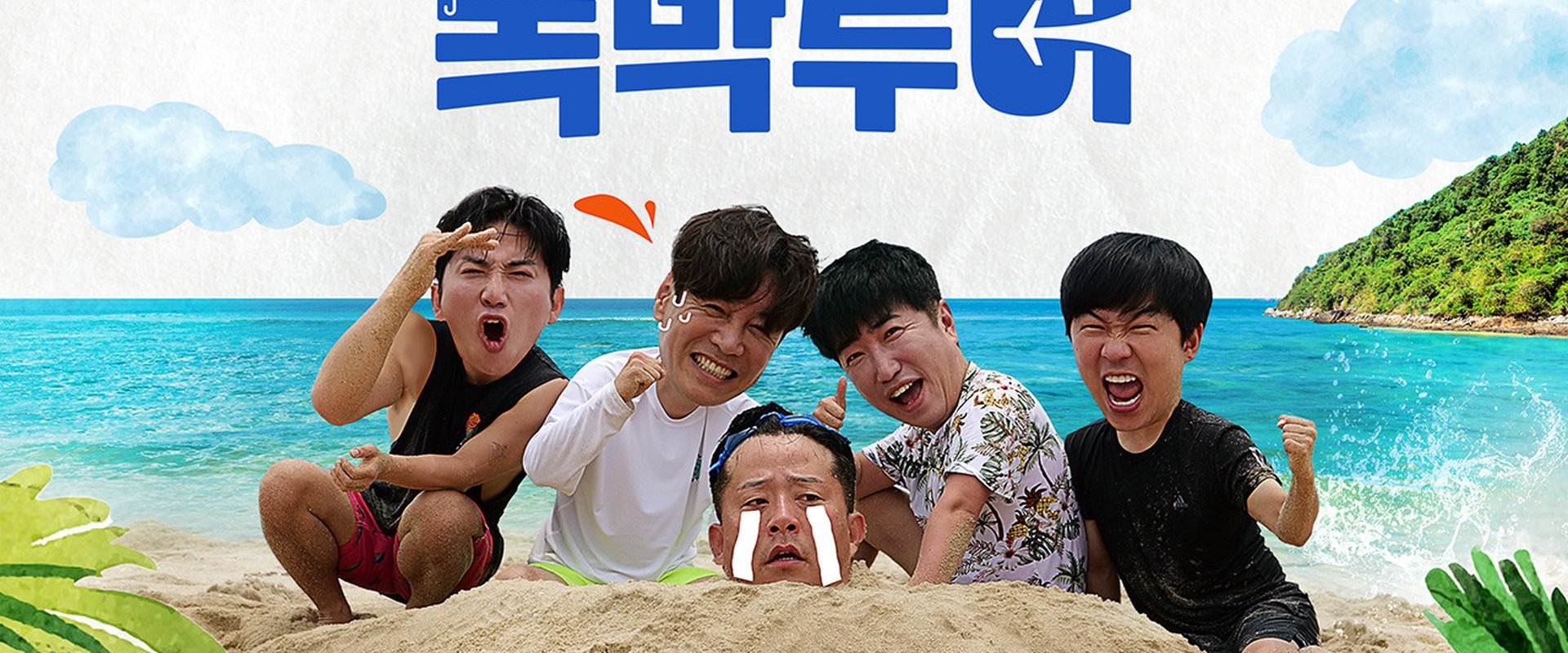 니돈내산 독박투어