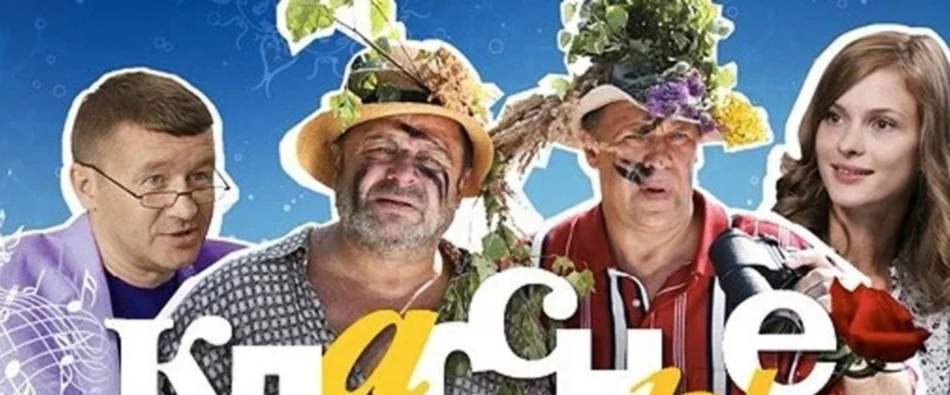 The Cool Dudes's banner image