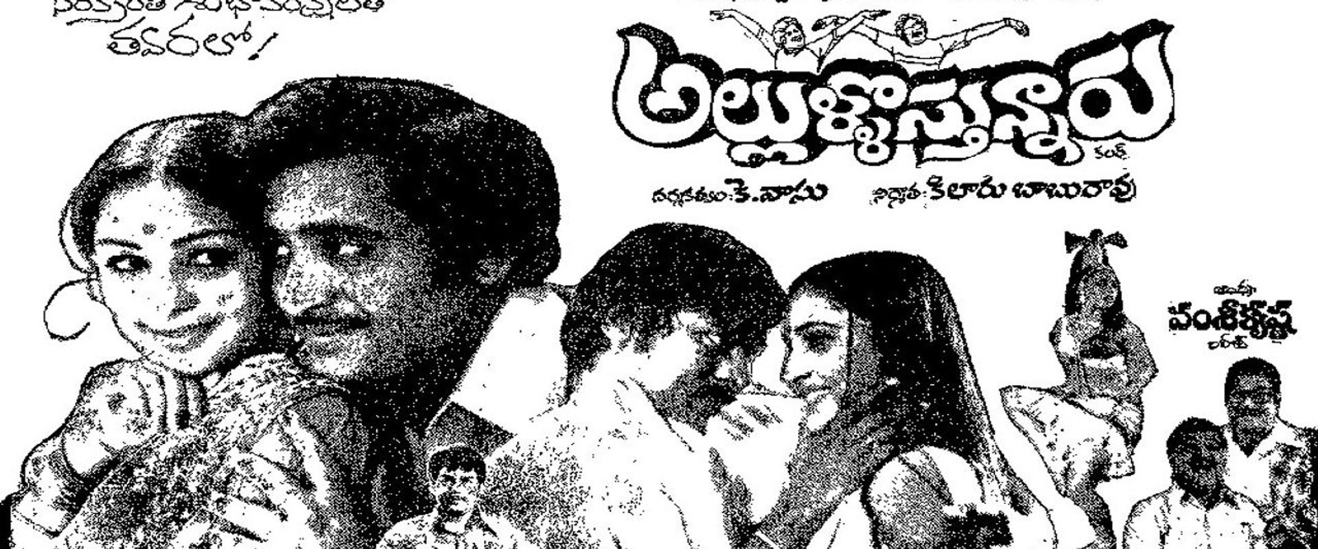 Allulu Vasthunnaru's banner image
