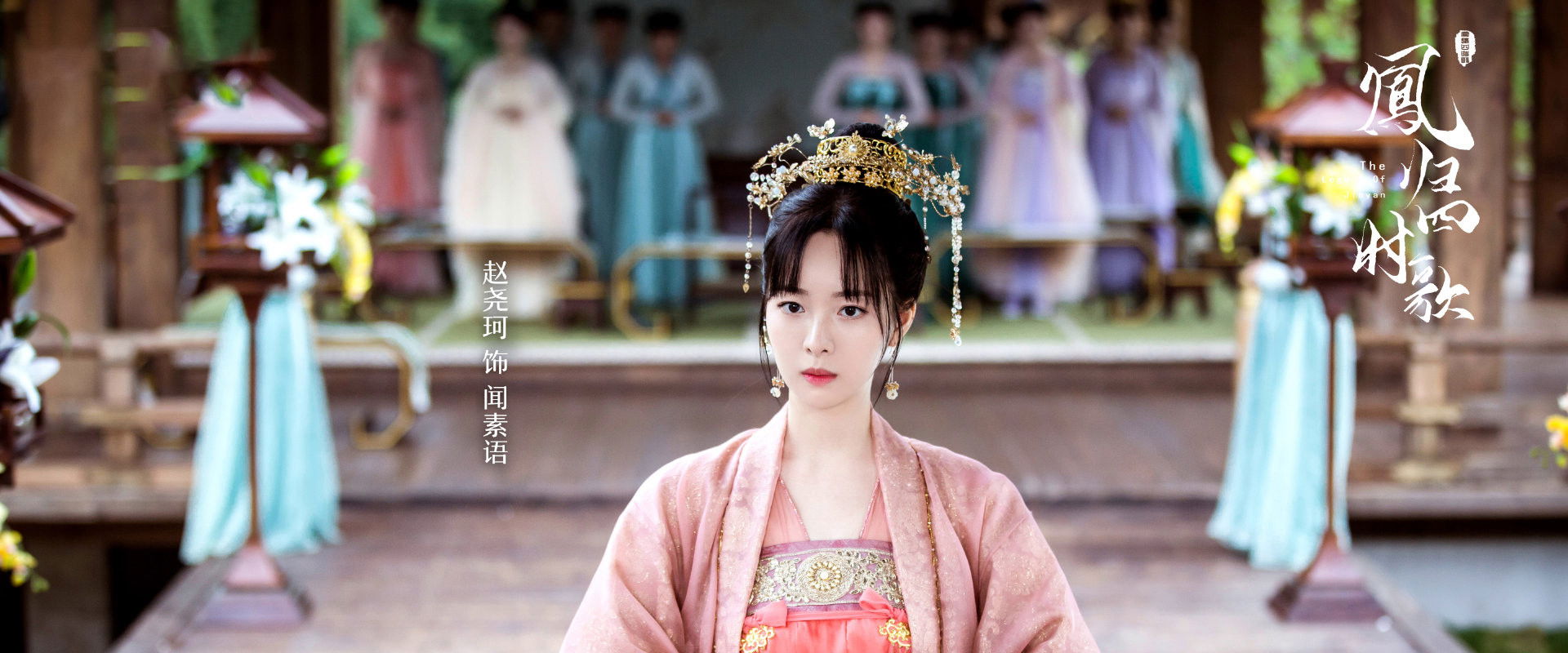 The Legend of Jinyan