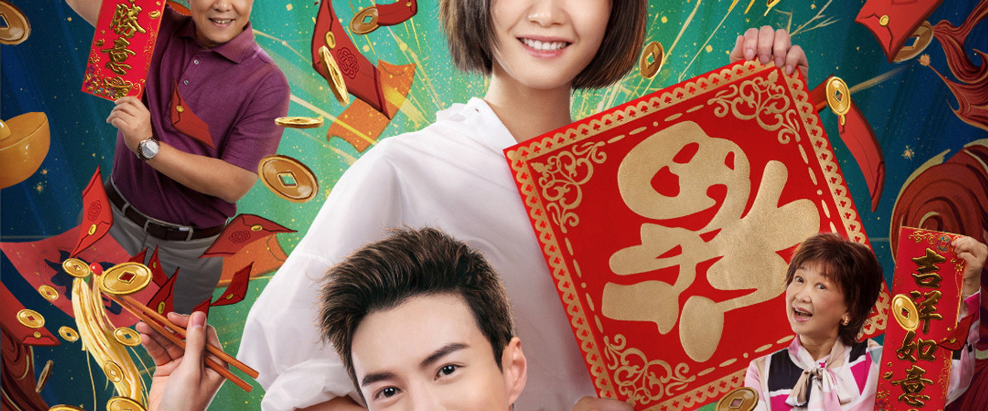Reunion Dinner's banner image