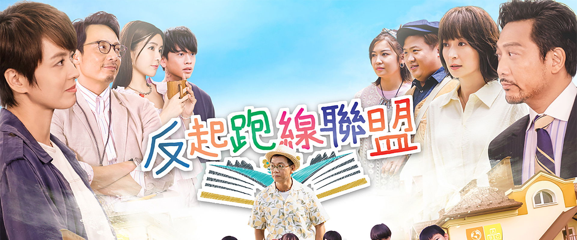 Parents League's banner image