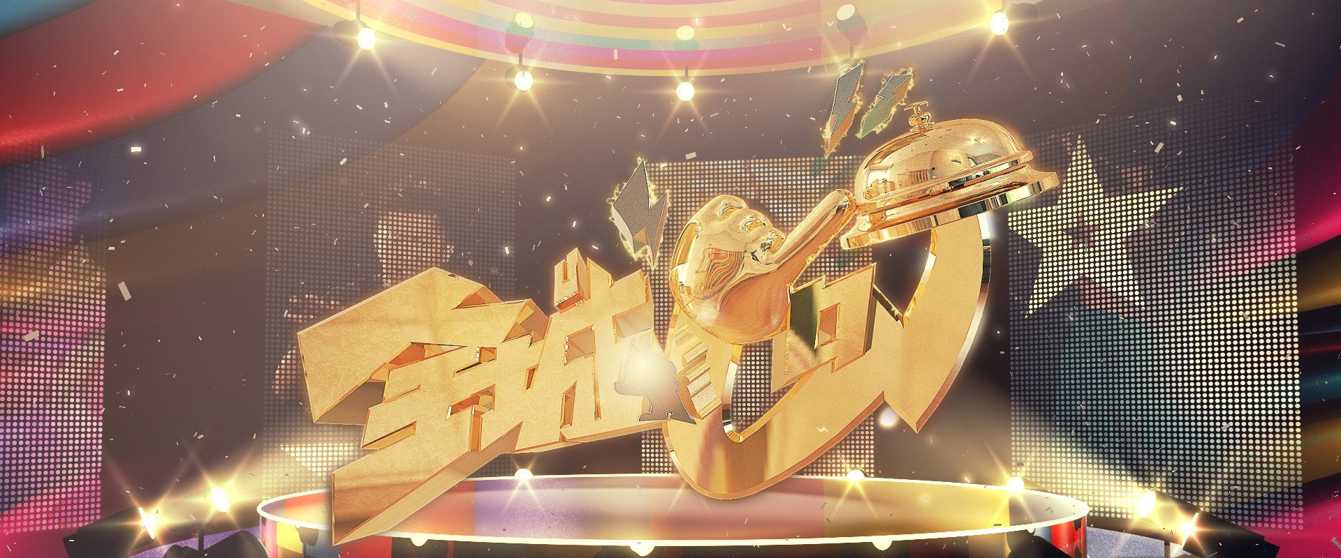 Celebrity Minute To Fame's banner image