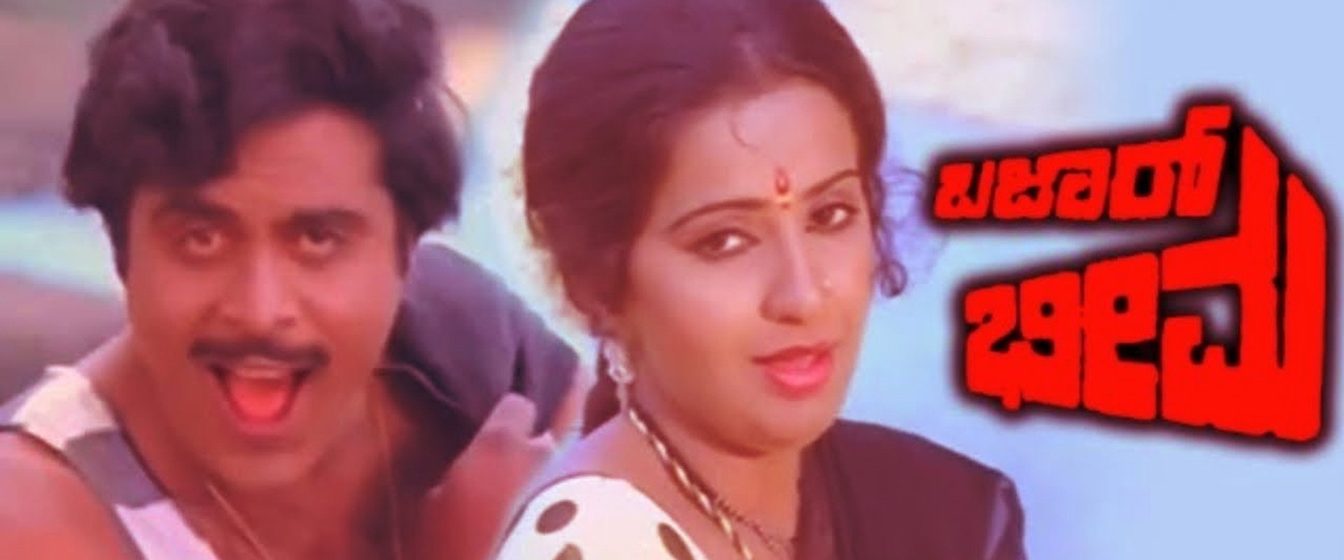 Bazar Bheema's banner image
