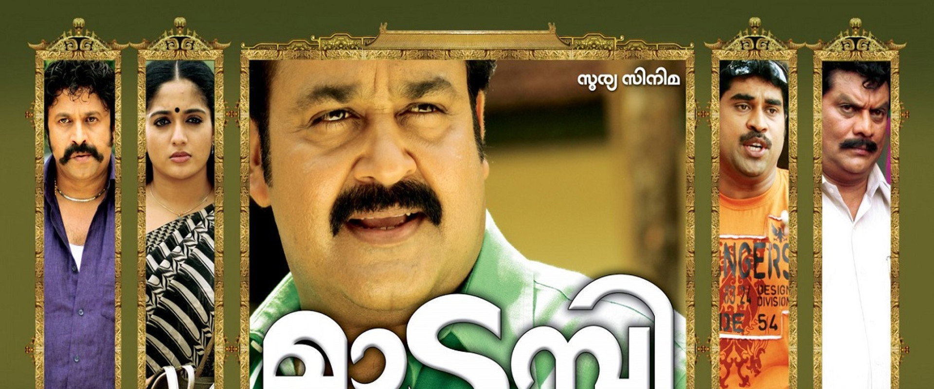 Madambi's banner image