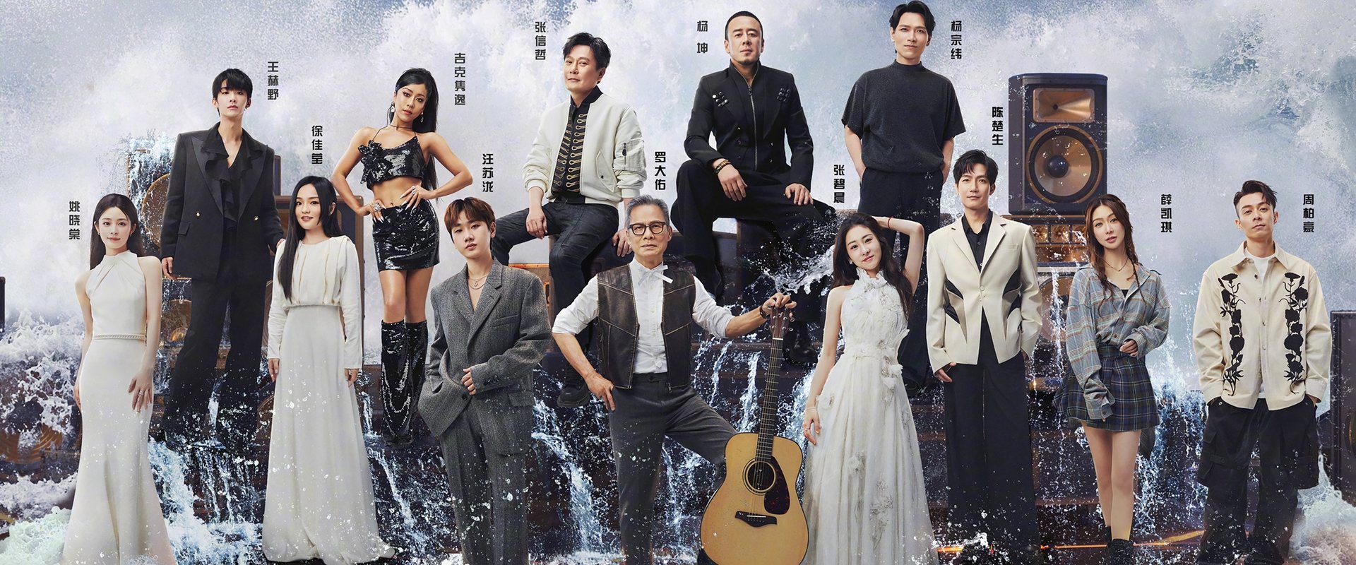 The Voice (The Treasured of China)