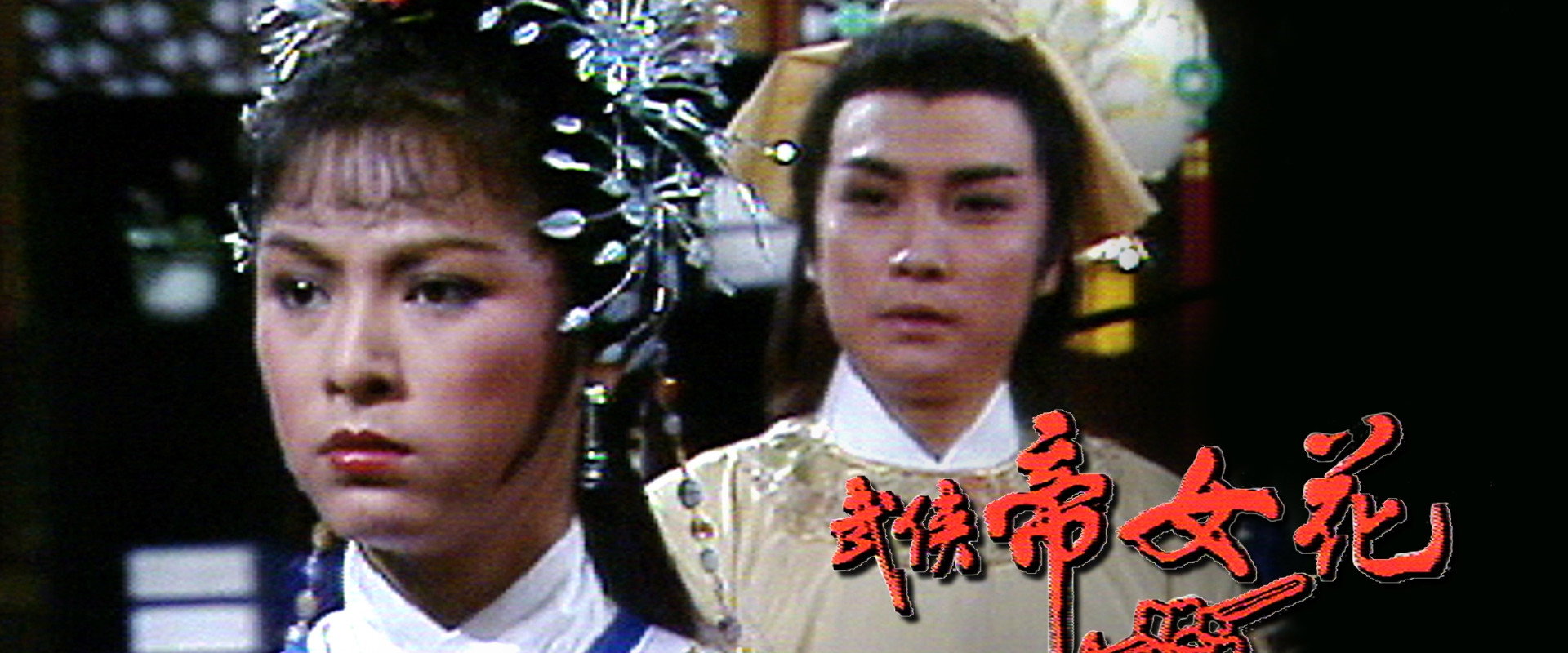 Princess Cheung Ping's banner image