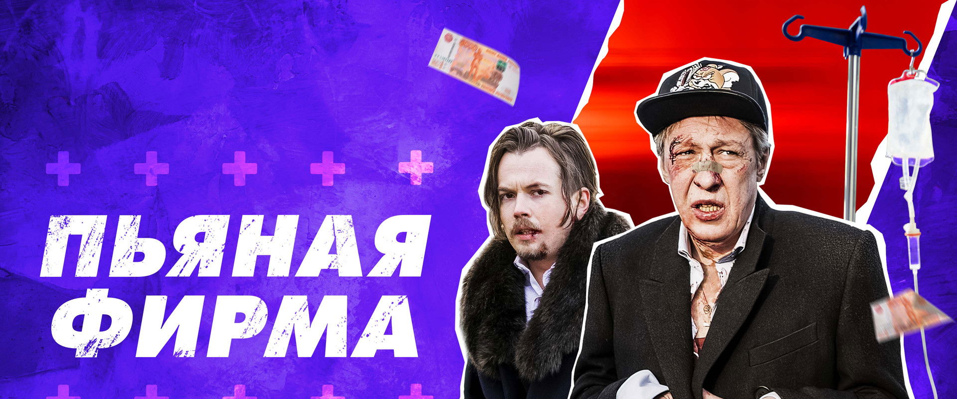 Drunk Company's banner image