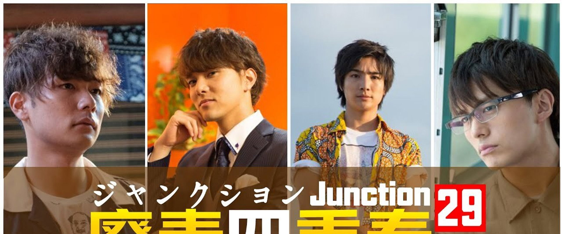 Junction 29's banner image