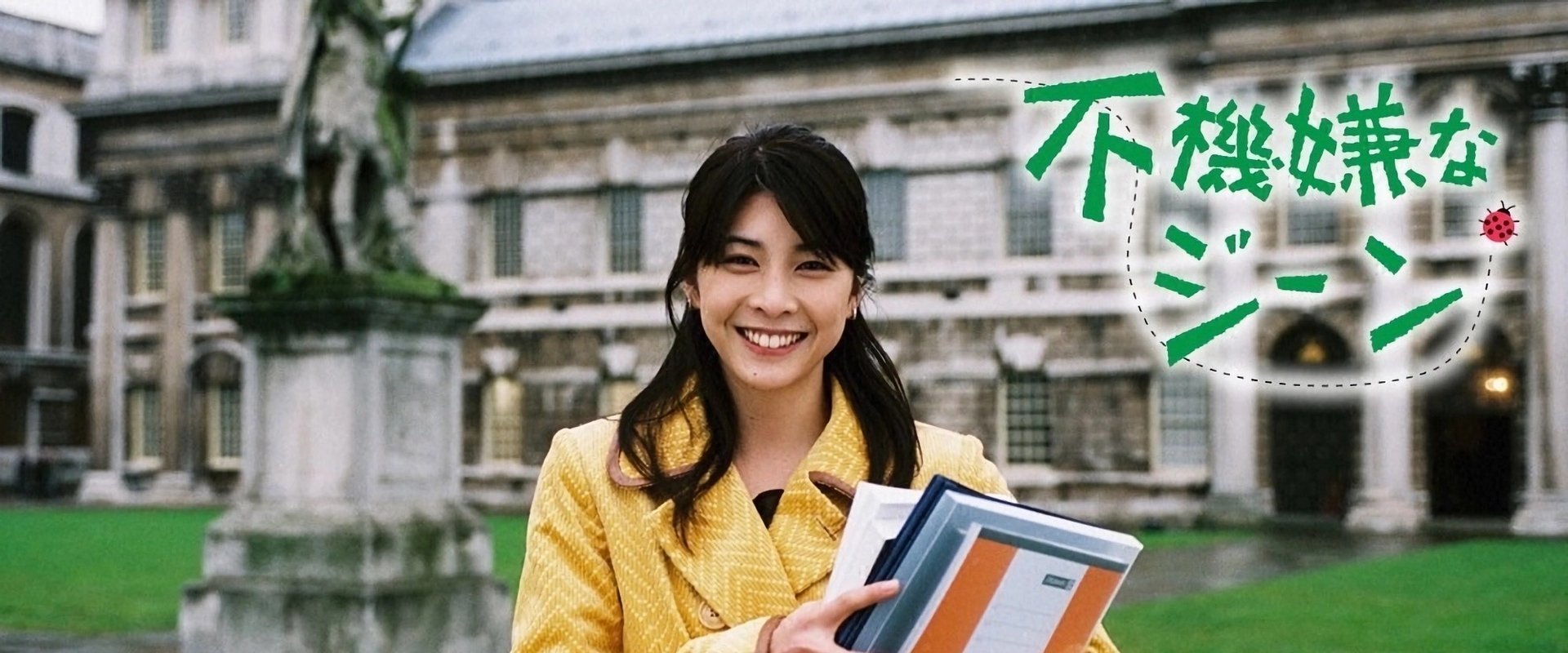 Fukigen na Gene