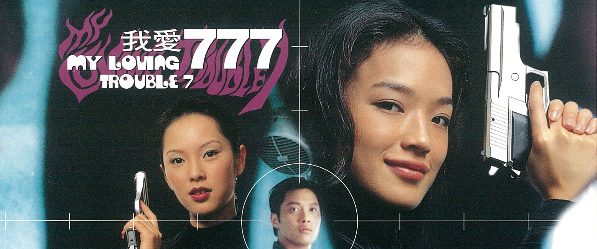 My Loving Trouble 7's banner image