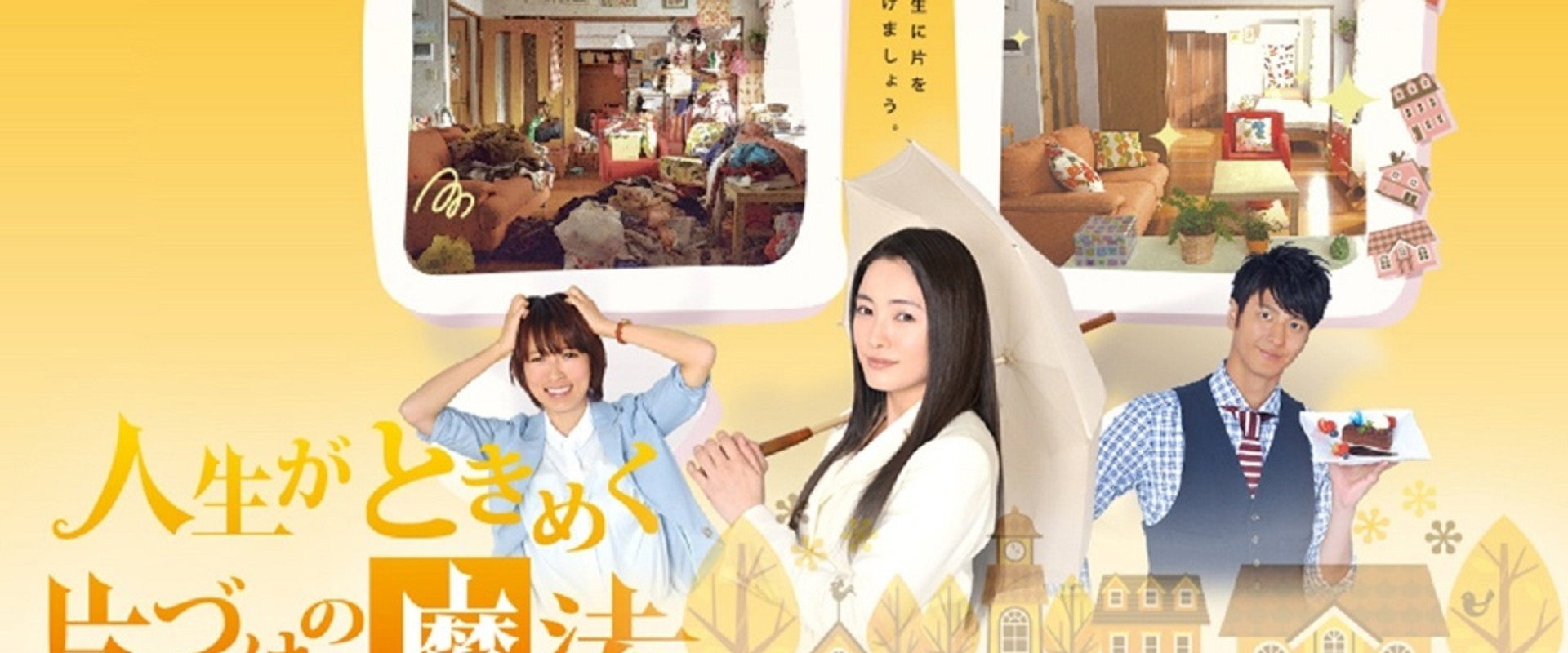 The Life-Changing Magic of Tidying Up's banner image