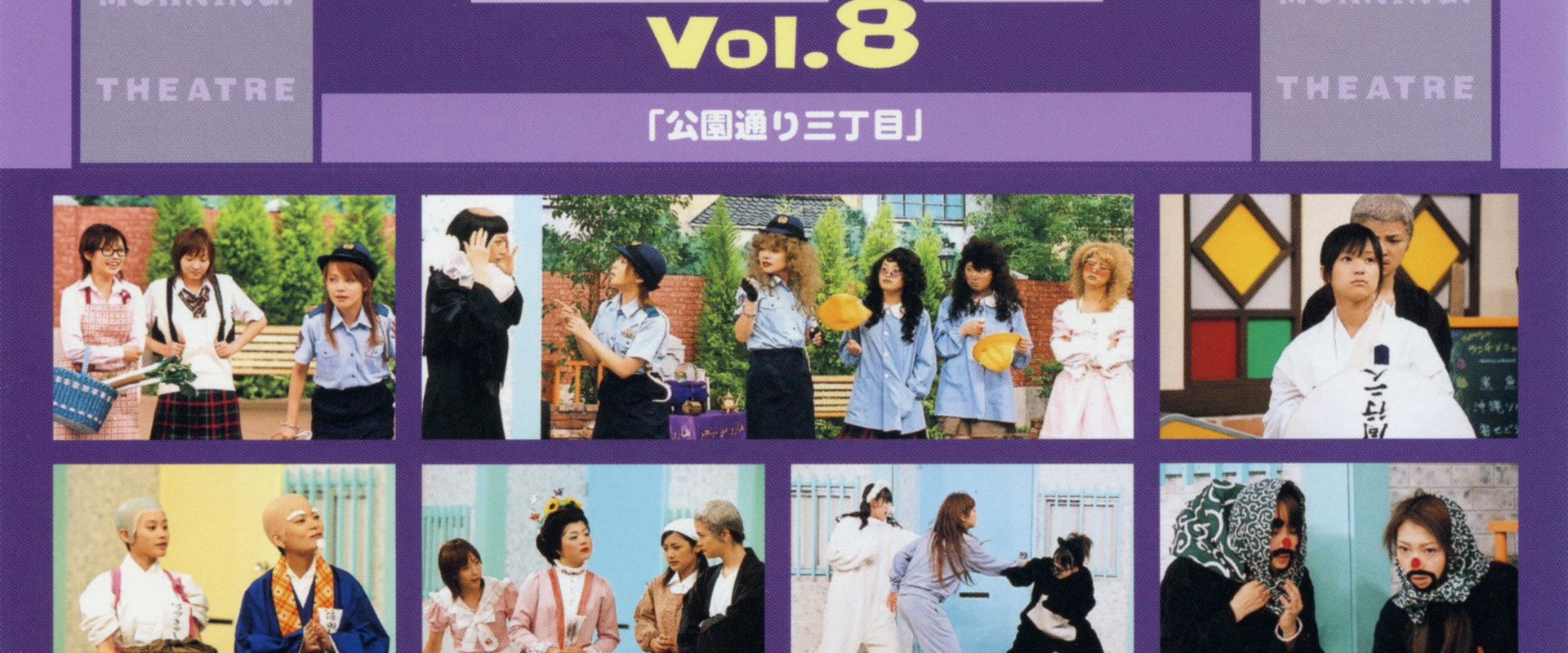 Hello! Morning Haromoni Gekijou Vol.8 