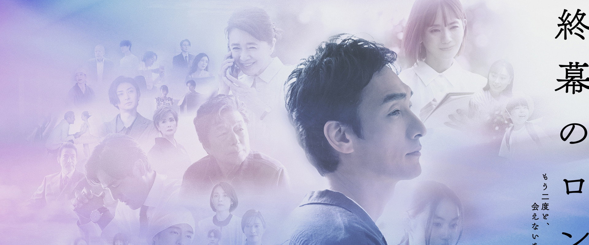 Rondo behind the Final Curtain's banner image