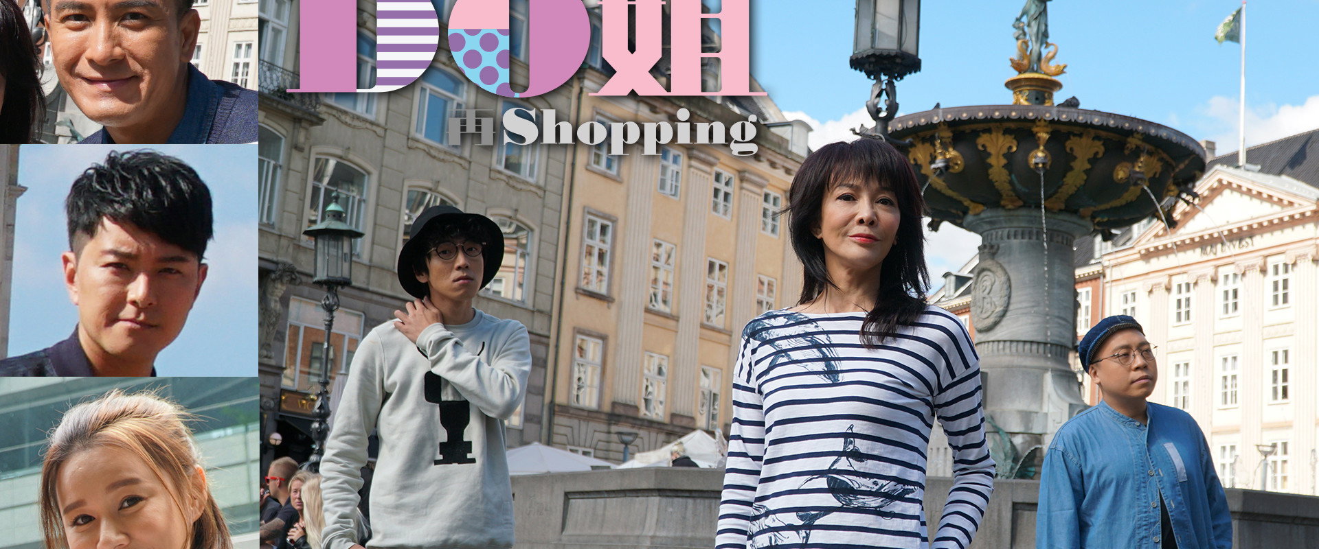 Do姐再Shopping's banner image