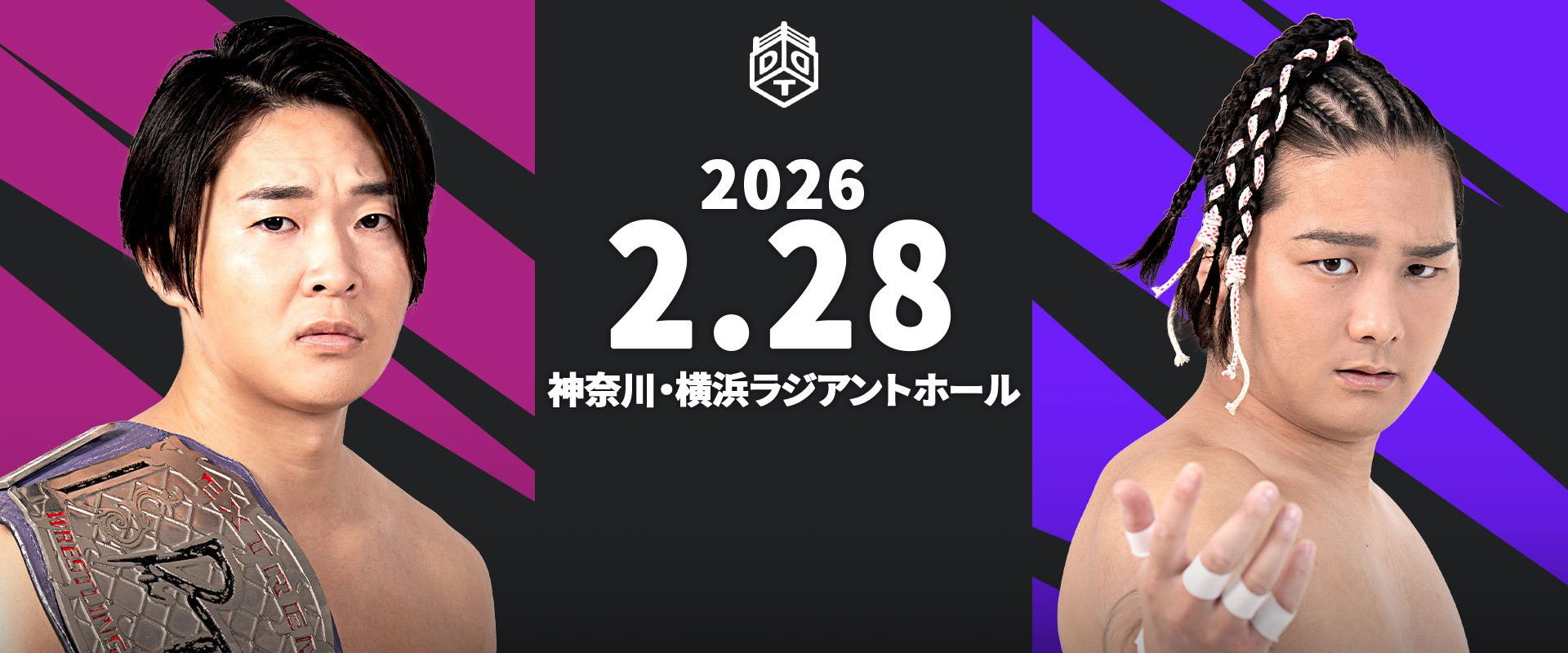 DDT Good Good! Yokohama Battle 2026's banner image
