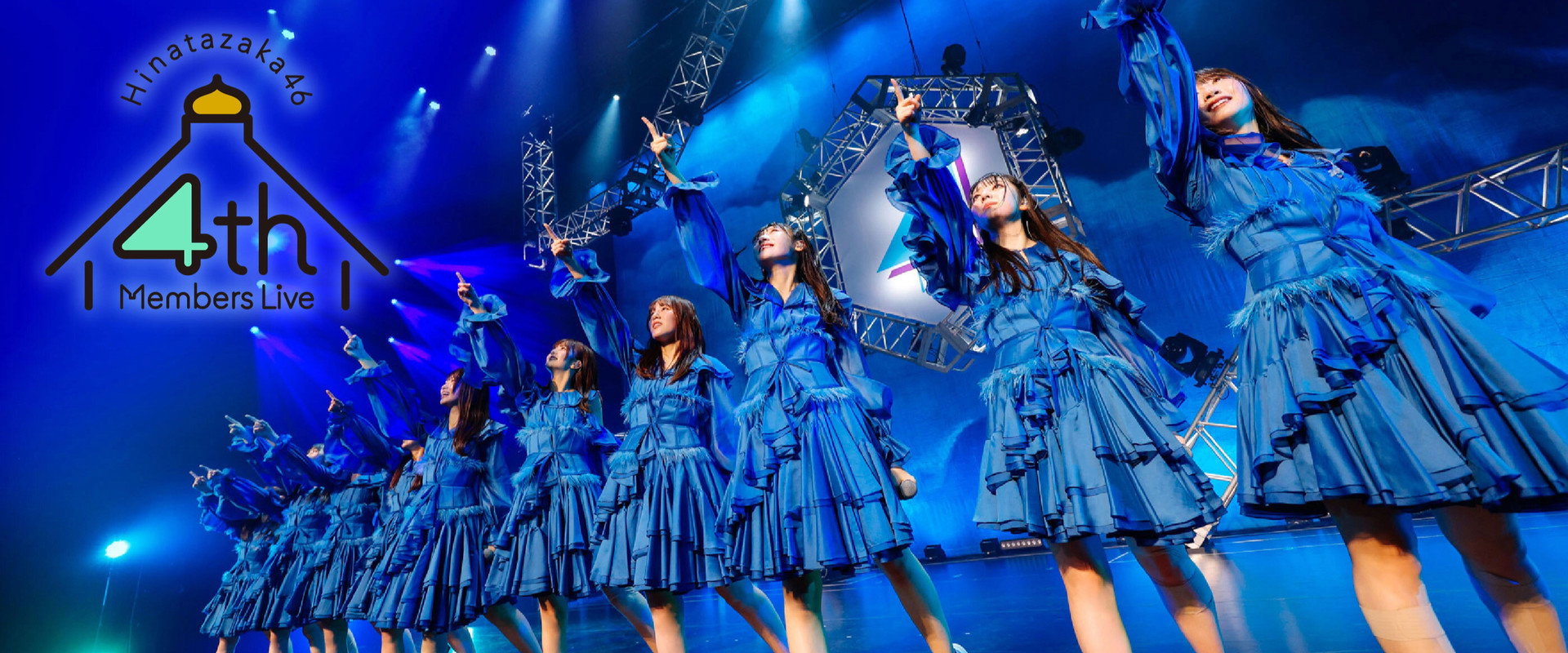 日向坂46「四期生ライブ」's banner image