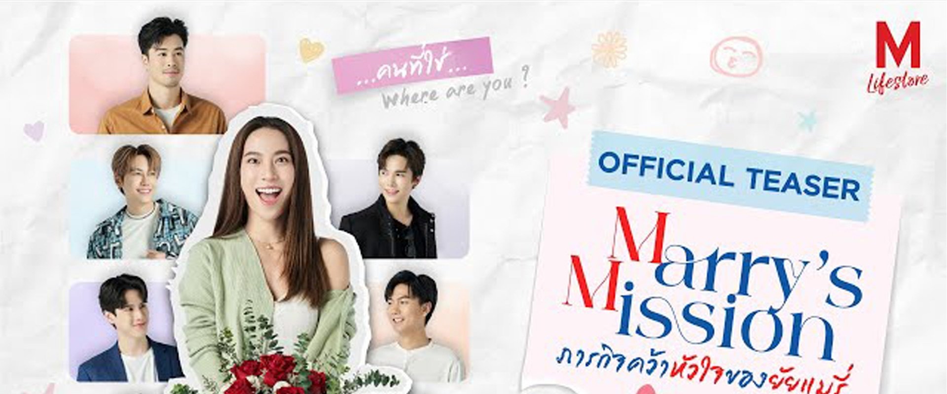 Marry’s Mission