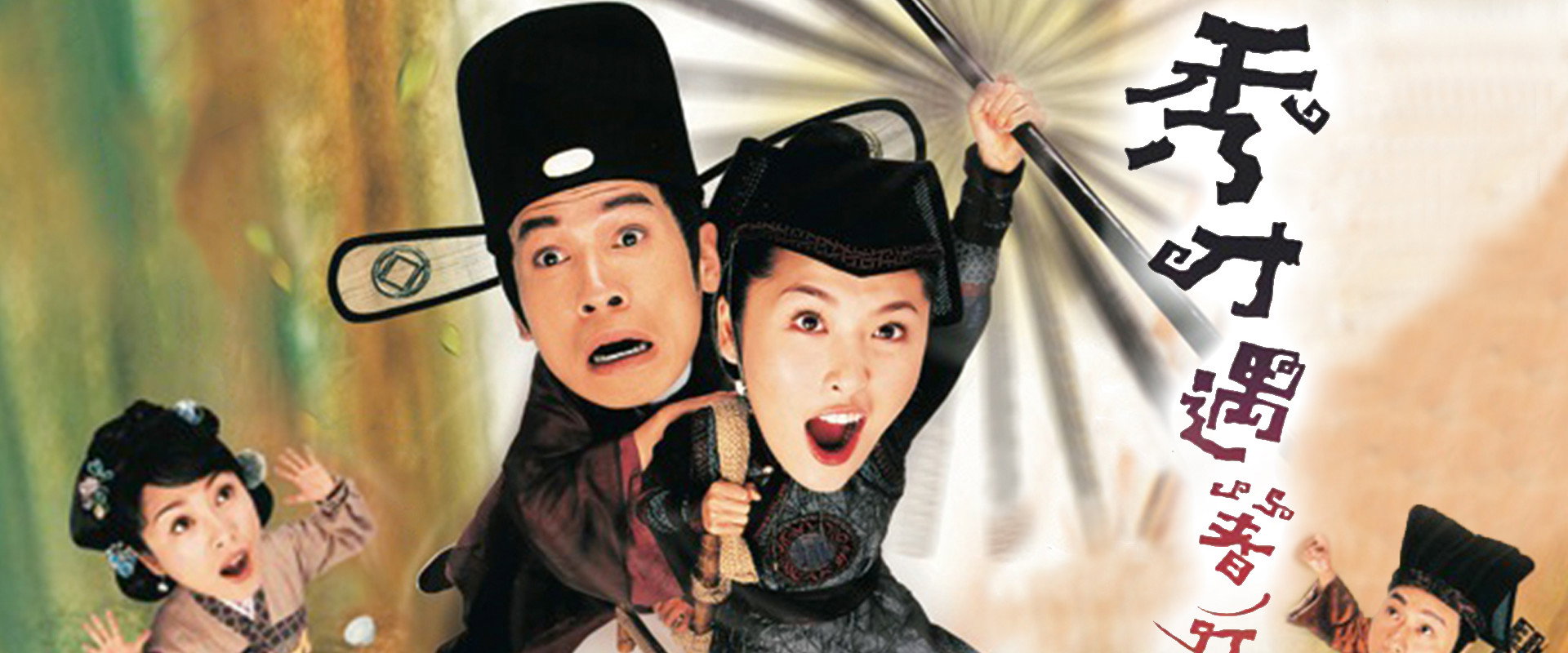 The Gentle Crackdown's banner image