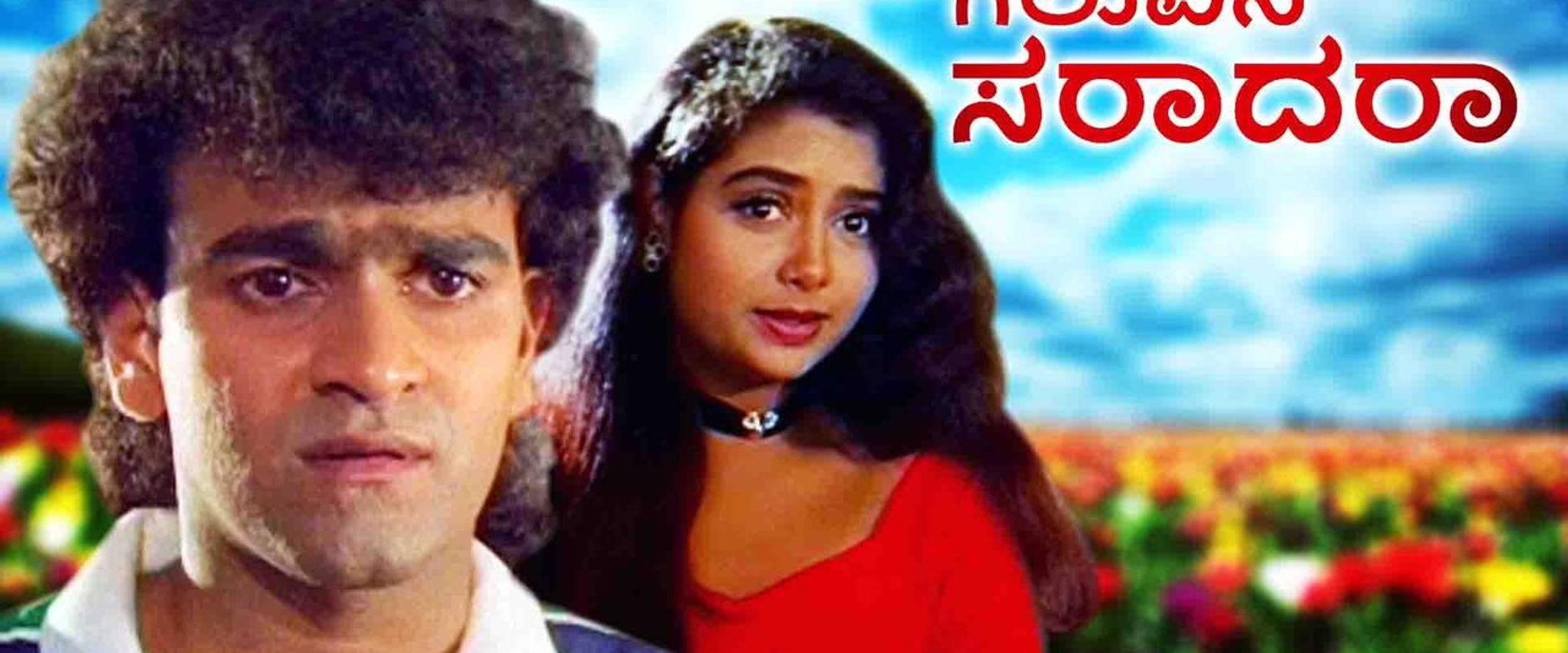 Geluvina Saradara's banner image