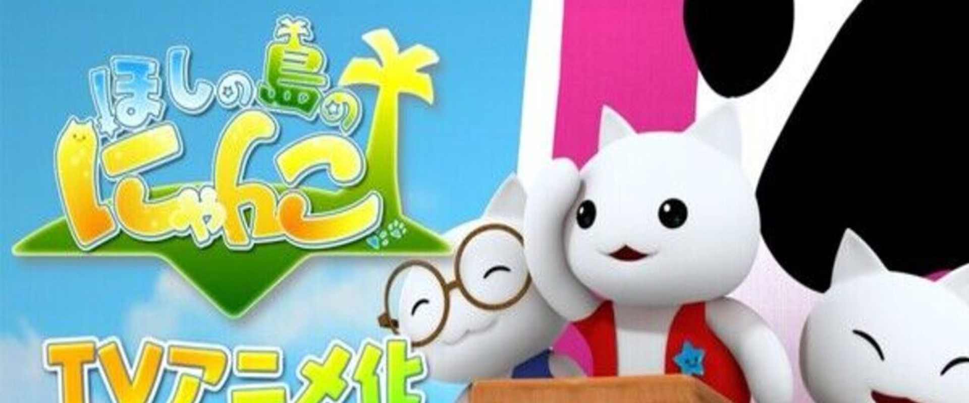 Nyanko on the Star Island's banner image